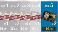 高级凭证怎么用最划算《明日方舟》黄票使用