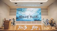 《天下3》为你重播苏博见面会精彩现场！