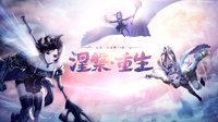 《DNF》十一周年庆典开启 参与活动得千元Q币