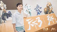 从“夸父计划”说起 “天下”IP的全新文创战略