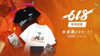 游民商城喜迎618特价促销！来聊聊你想买的周边吧