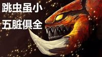 视频|无穷无尽的虫海 《星际争霸》跳虫大百科