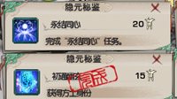 《剑网3》方士全成就攻略