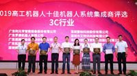 雷柏获高工十佳集成商 发力智能仓储物流