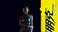 《赛博朋克2077》公布黑客角色人设 小姐姐名为Bug