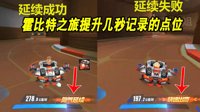 《QQ飞车手游》无甩尾与双刹弹射跑法的对比