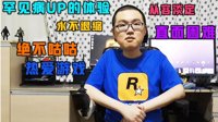 玩家分享：患有罕见病做B站游戏区UP是怎样的体验