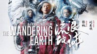 2019年中国电影总票房已破300亿 《流浪地球》领跑