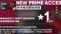 额外的理智《明日方舟》理智合剂使用指南