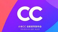 小米CC全新系列发布会官宣 7月2日水立方见