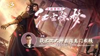 红颜？蓝颜！男神音反串演绎《天下3》全新剧情！