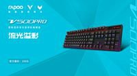 雷柏V500PRO混彩背光游戏机械键盘视频