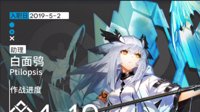 花里胡哨要你寡《明日方舟》个性签名推荐