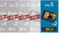 《明日方舟》高级凭证使用攻略