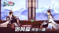 《剑网3：指尖江湖》洛风人物剧情大片上线