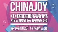 ChinaJoy官方小程序“CJ魔方”重磅推出！