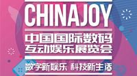2019 ChinaJoy早鸟预售开启 大麦网为票务总代