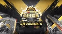 《NBA2KOL2》全国联赛S2季后赛即将开战！