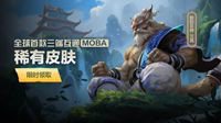 全球首款跨平台MOBA游戏《虚荣》PC版正式公测