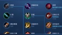 《王者荣耀》曜核心出装