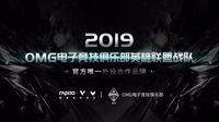雷柏游戏携手OMG电子竞技俱乐部征战2019LPL夏季赛