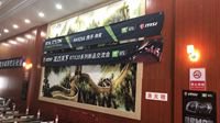 RTX提升游戏体验 微星网吧交流会赤峰站