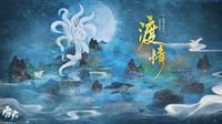 捉个妖怪回家！《新倩女幽魂》新服预约今日开启