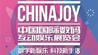 数美科技首秀ChinaJoy 全方位护航游戏ROI增长