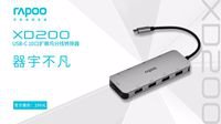 雷柏XD200 USB-C 10口扩展坞分线转换器上市