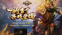 《王者荣耀》历史版本一览