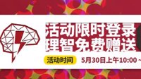 这算预告？《明日方舟》和汉堡王联动安排上了