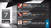 《明日方舟》陈强度评价