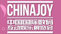 2019年第十七届ChinaJoy展前预览正式发布！