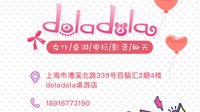 Doladola女仆桌游俱乐部确认参展2019CAWAE！