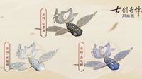 《古剑奇谭OL》公测 全新特效时装飞行坐骑等上线