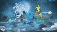 与妖同乐！《新倩女幽魂》暑期新服今日开启！