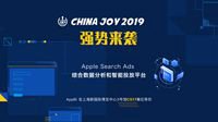 AppBi确认参展2019ChinaJoyBTOB！