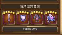 《邮差骑士》鱼人鳞片获取方式