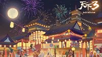 趣味翻天！《天下3》盛夏活动邀你一起欢乐一夏！