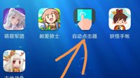 《邮差骑士》自动技能打怪方法