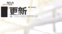《明日方舟》第五章高难本即将开放