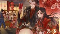 谁才是《天下3》盛夏美食节的最佳吃货？