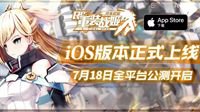 水树奈奈正式代言 《重装战姬》iOS版本今日上线