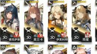 精一30级《明日方舟》H5-1视频攻略