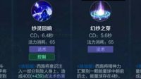 《王者荣耀》西施实战详评
