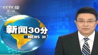 央视报道“京阿尼火灾”事件 纵火嫌疑人已被控制