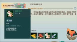 《剑网3：指尖江湖》密室暗门开锁 青萝山石壁