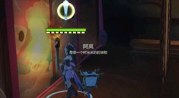 《剑网3：指尖江湖》密室暗门开锁 幽雨坪屏风