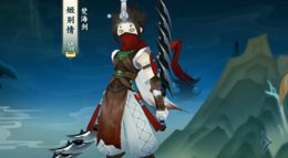 《剑网3：指尖江湖》姬别情武器待机展示