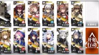 《明日方舟》龙门市区400击杀配置与打法指南